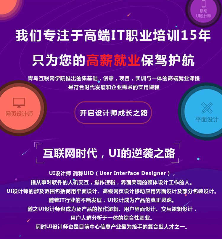 青鸟互联网学院