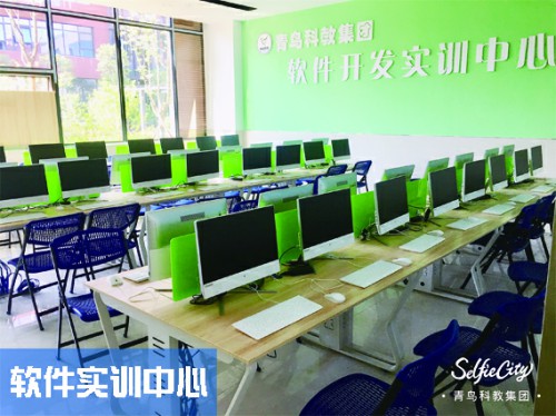 软件实训中心