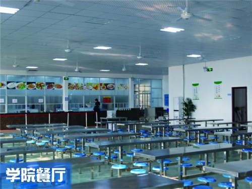 学院餐厅